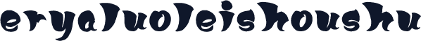 eryaluoleishoushu