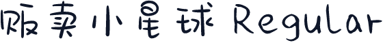 贩卖小星球 Regular