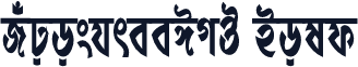 RuposhreeCMJ Bold