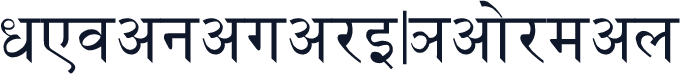 Devanagari-Normal