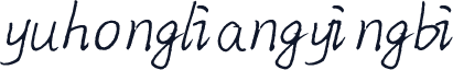 yuhongliangyingbi