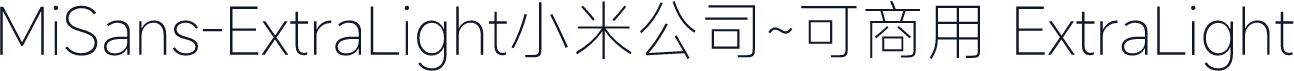 MiSans-ExtraLight小米公司~可商用 ExtraLight