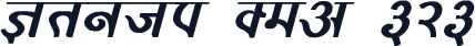 Kruti Dev 323