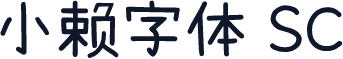 小赖字体 SC