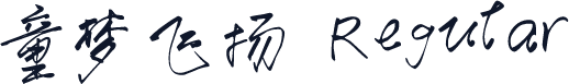 童梦飞扬 Regular