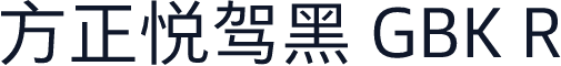 方正悦驾黑 GBK R