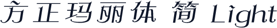 方正玛丽体 简 Light