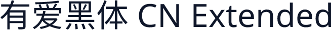 有爱黑体 CN Extended
