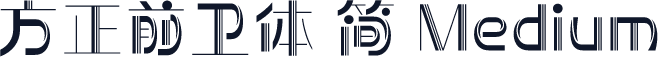 方正前卫体 简 Medium