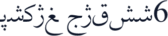 Hiyal Nashi6