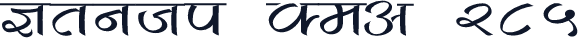 Kruti Dev 285