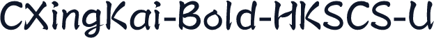 CXingKai-Bold-HKSCS-U