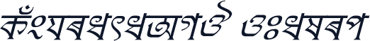 KushiaraAMJ Italic
