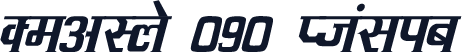 DevLys 090 Italic