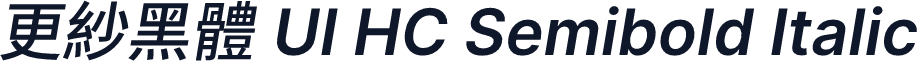 更紗黑體 UI HC Semibold Italic
