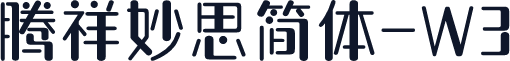 腾祥妙思简体-W3