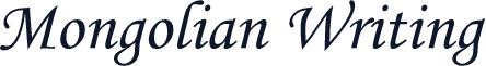 Mongolian Writing