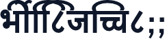 Shree-Dev-002