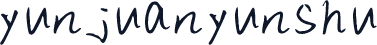 yunjuanyunshu