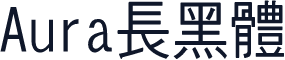 Aura長黑體