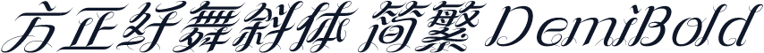方正纤舞斜体 简繁 DemiBold