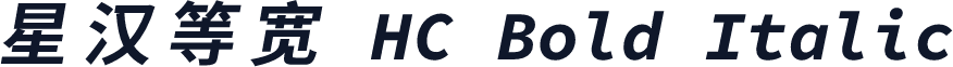 星汉等宽 HC Bold Italic