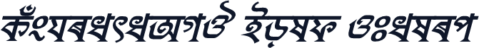 KushiaraAMJ Bold Italic