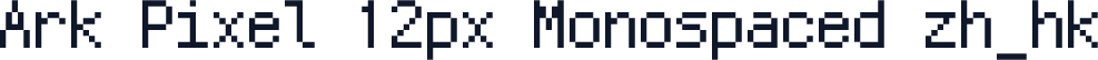 Ark Pixel 12px Monospaced zh_hk