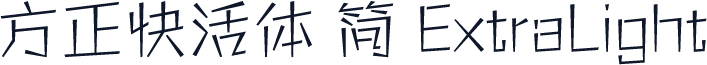 方正快活体 简 ExtraLight