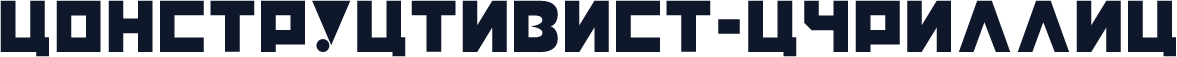 Constructivist-Cyrillic