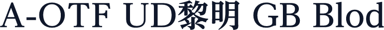 A-OTF UD黎明 GB Blod