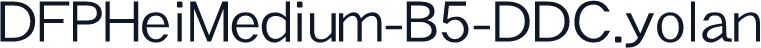 DFPHeiMedium-B5-DDC.yolan