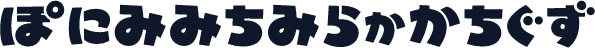 MinnanoUtaHR