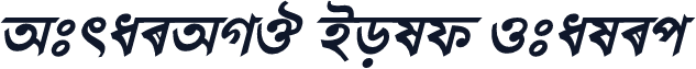 AtraiAMJ Bold Italic