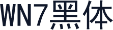 WN7黑体