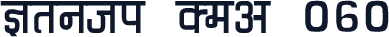 Kruti Dev 060