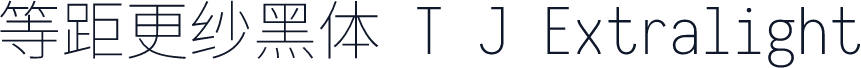 等距更纱黑体 T J Extralight