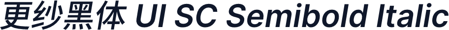 更纱黑体 UI SC Semibold Italic