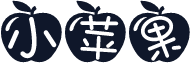 小苹果