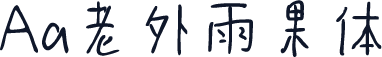 Aa老外雨果体