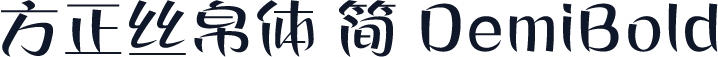 方正丝帛体 简 DemiBold