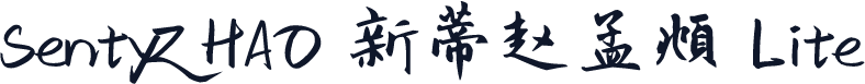 SentyZHAO 新蒂赵孟頫 Lite