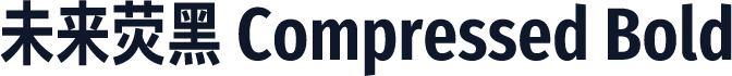 未来荧黑 Compressed Bold