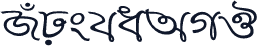 RupshaAMJ