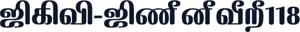 TAM-Tamil118