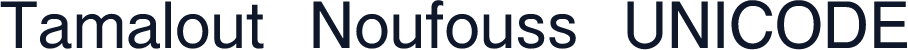 Tamalout Noufouss UNICODE