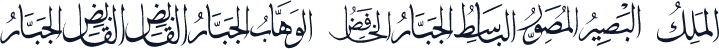 allah names 4