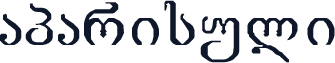 AParisuli