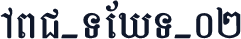 ABC-TEXT-02