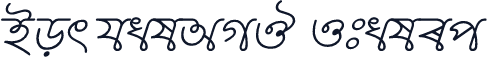 BorhalAMJ Italic
